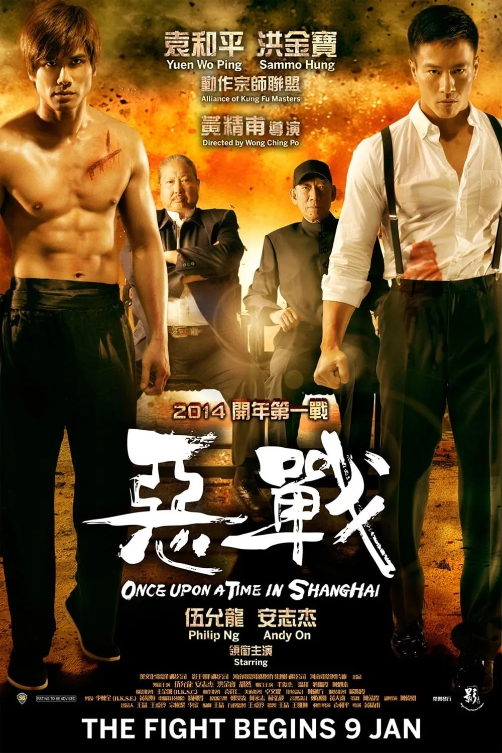 ภาพยนตร์ อึ้ง ทึ่ง สู้ ซับไทย ครบทุกตอน ดูฟรี HD