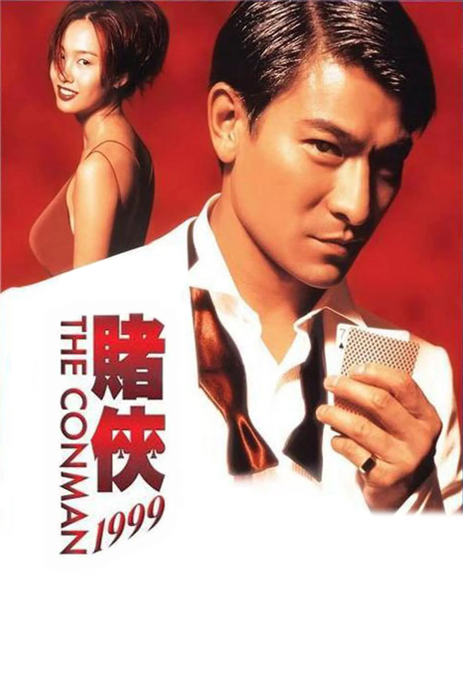 ภาพยนตร์ เจาะเหลี่ยมคน ซับไทย ครบทุกตอน ดูฟรี HD