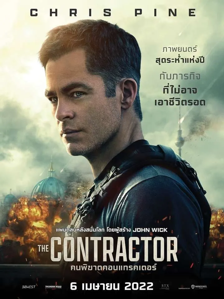 ภาพยนตร์ คนพิฆาตคอนแทรคเตอร์ ซับไทย ครบทุกตอน ดูฟรี HD