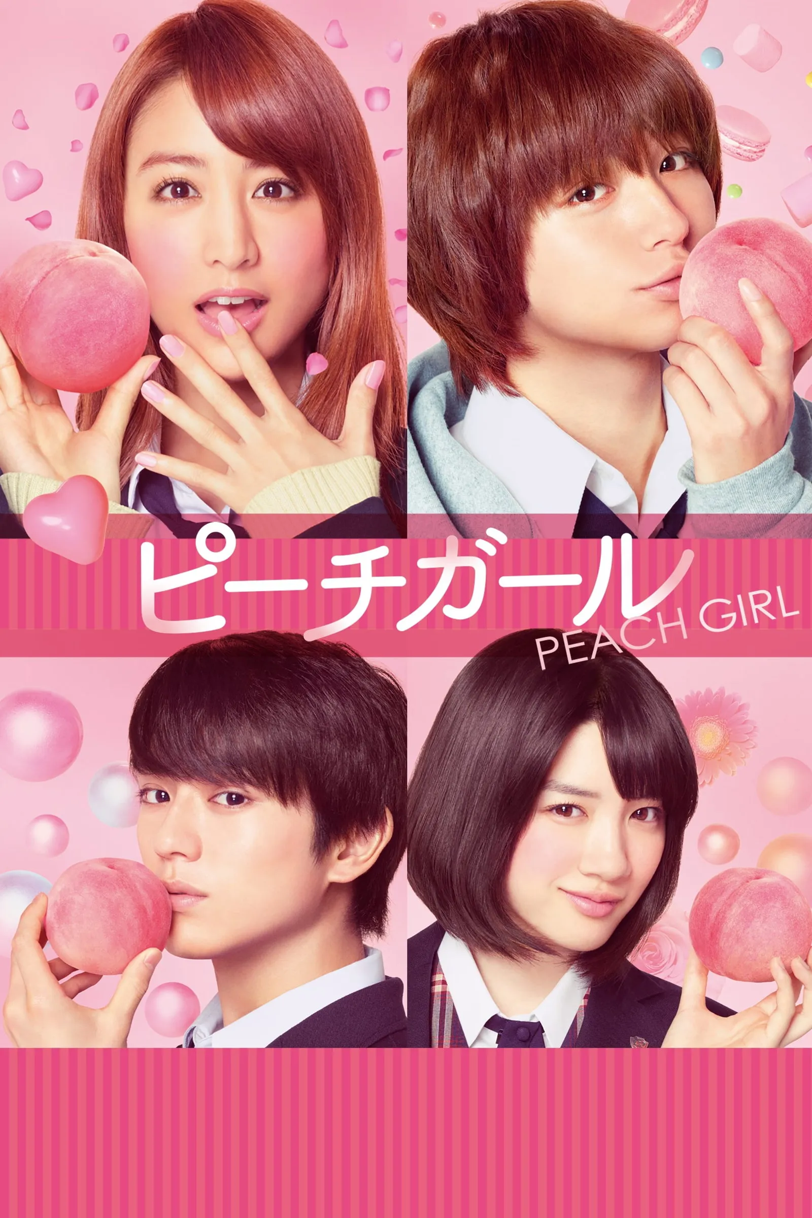 ภาพยนตร์ เธอสุดแสบที่แอบรัก (Peach Girl) ซับไทย ครบทุกตอน ดูฟรี HD
