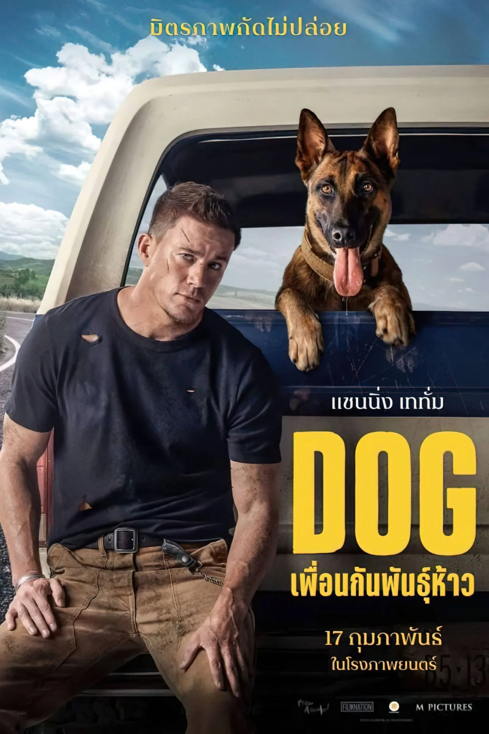 ภาพยนตร์ ด็อก เพื่อนกันพันธุ์ห้าว ซับไทย ครบทุกตอน ดูฟรี HD