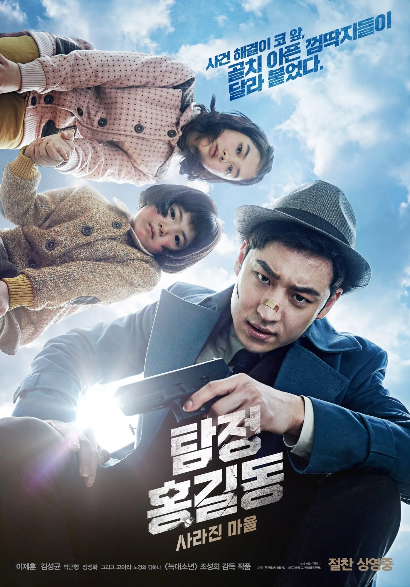 ภาพยนตร์ นับสืบแวนนิชชิ่ง ซับไทย ครบทุกตอน ดูฟรี HD