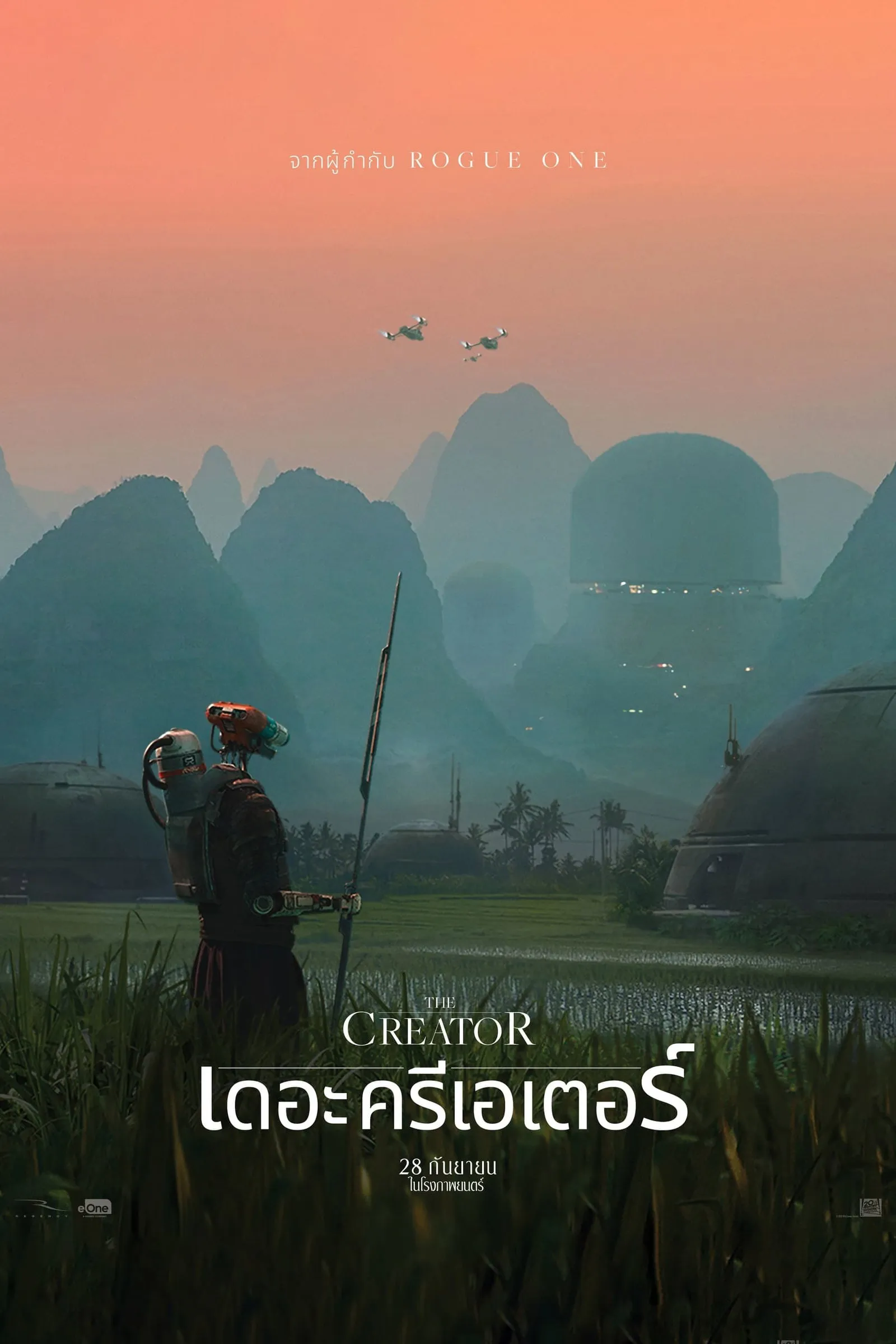 ภาพยนตร์ เดอะ ครีเอเตอร์ ซับไทย ครบทุกตอน ดูฟรี HD
