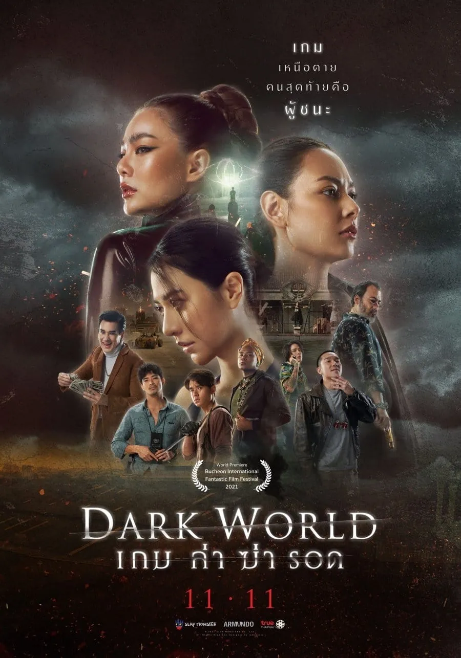 ภาพยนตร์ เกม ล่า ฆ่า รอด พากย์ไทย ครบทุกตอน ดูฟรี HD