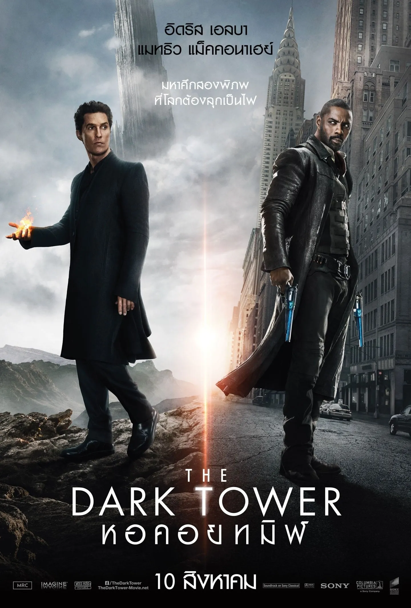 ภาพยนตร์ หอคอยทมิฬ ซับไทย ครบทุกตอน ดูฟรี HD