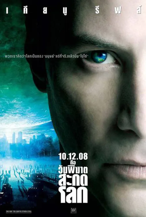 ภาพยนตร์ วันพิฆาตสะกดโลก ซับไทย ครบทุกตอน ดูฟรี HD