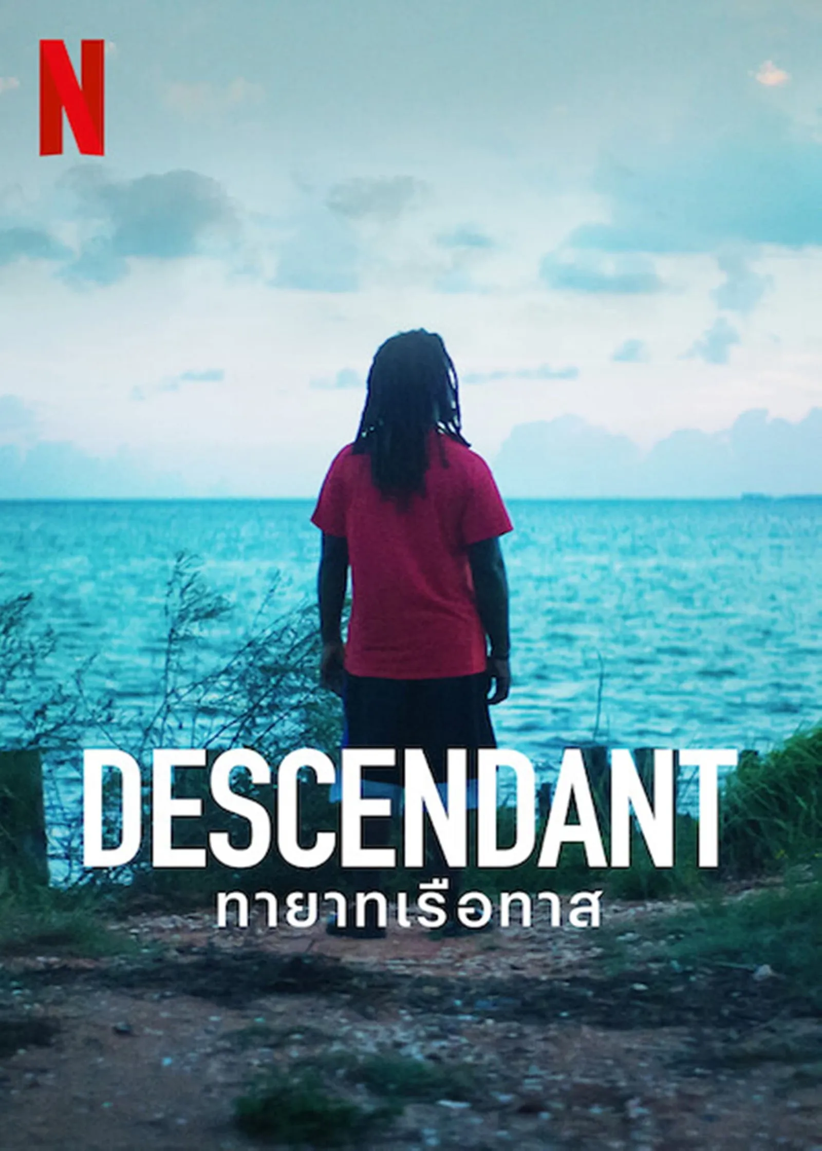 ภาพยนตร์ ทายาทเรือทาส ซับไทย ครบทุกตอน ดูฟรี HD