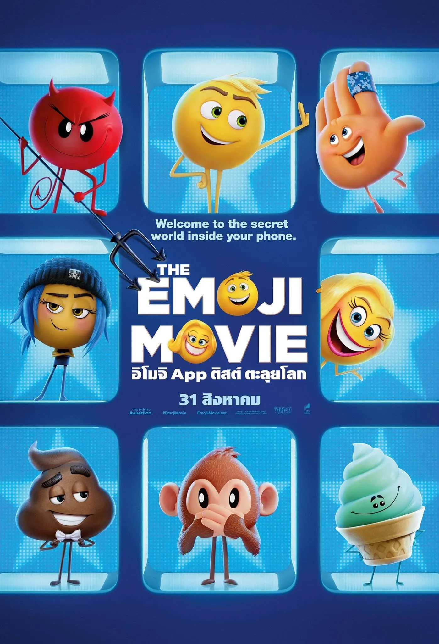 ภาพยนตร์ อิโมจิ แอ๊พติสต์ตะลุยโลก ซับไทย ครบทุกตอน ดูฟรี HD