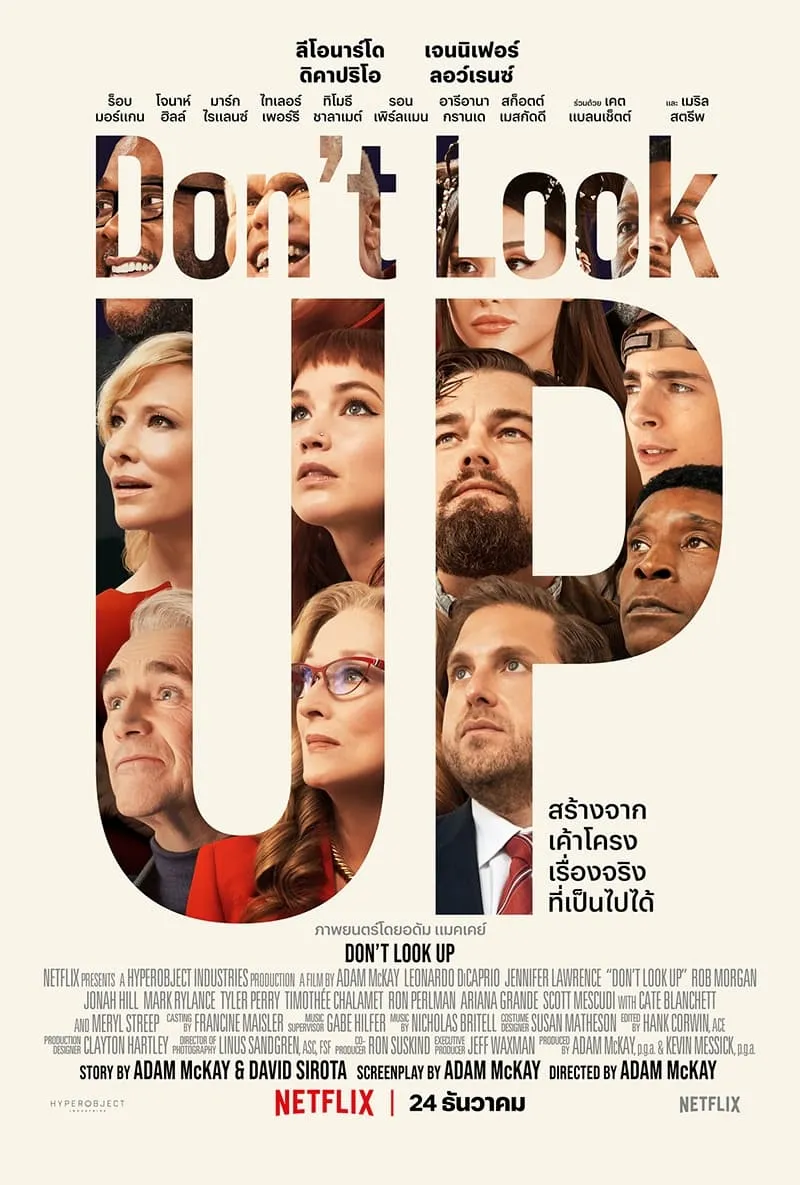 ภาพยนตร์ อย่ามองฟ้า ซับไทย ครบทุกตอน ดูฟรี HD
