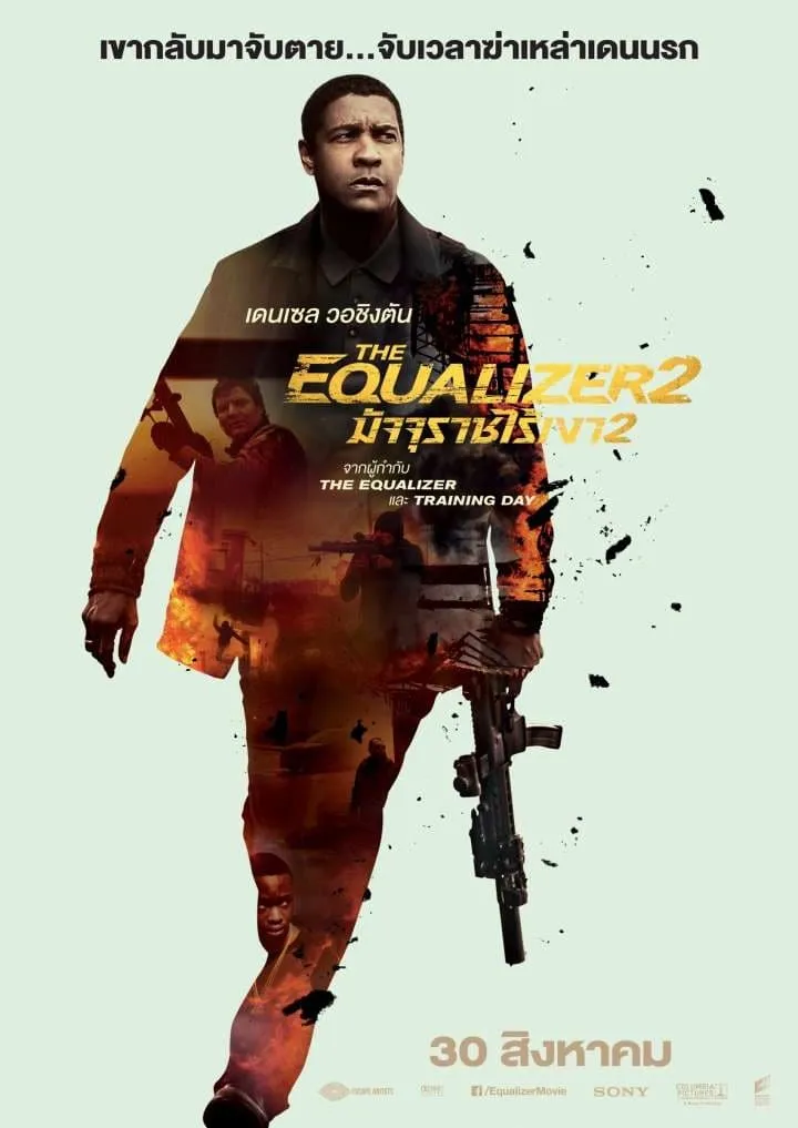 ภาพยนตร์ มัจจุราชไร้เงา 2 ซับไทย ครบทุกตอน ดูฟรี HD