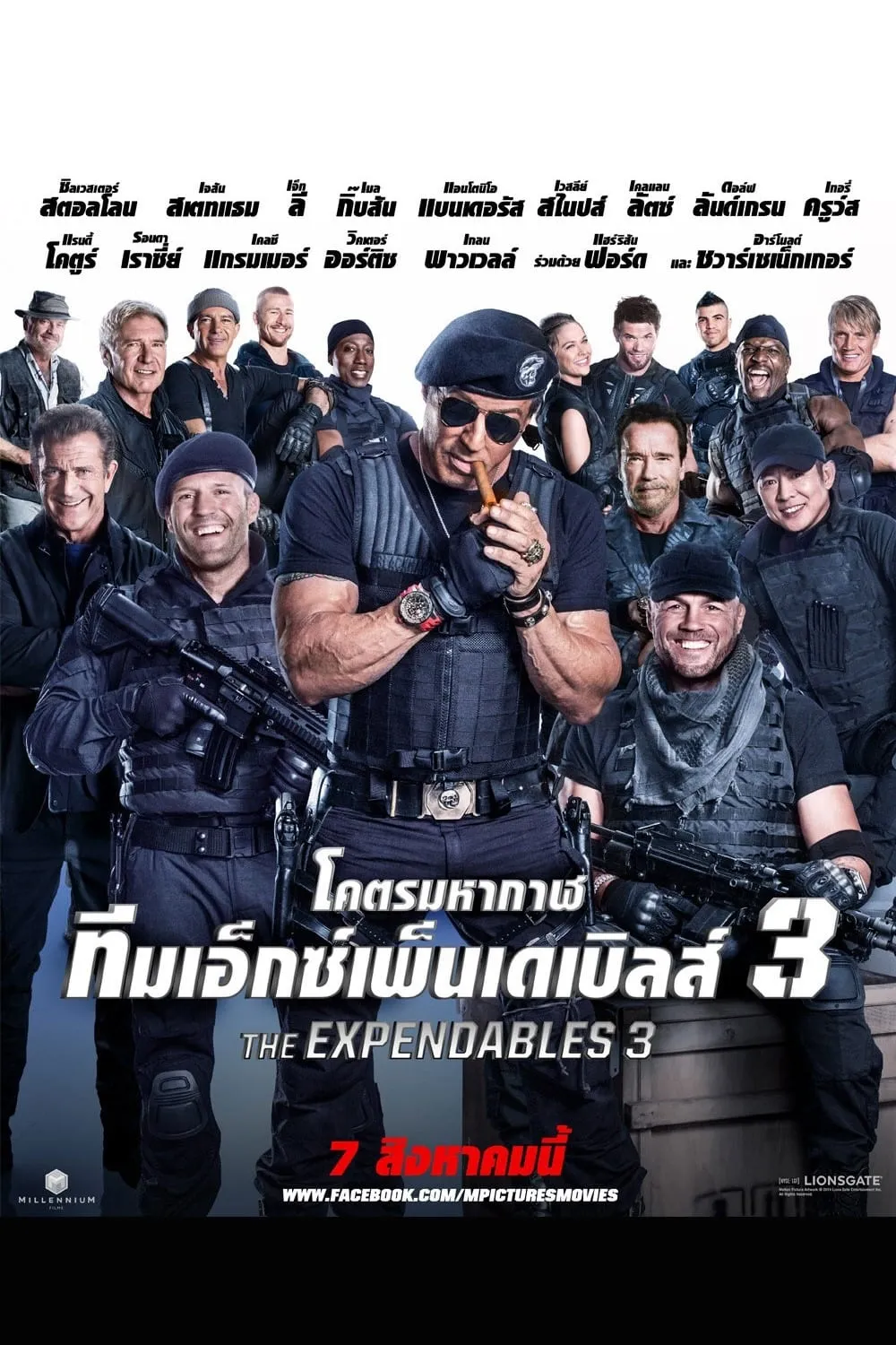 ภาพยนตร์ โคตรมหากาฬ ทีมเอ็กซ์เพนเดเบิ้ล 3 ซับไทย ครบทุกตอน ดูฟรี HD
