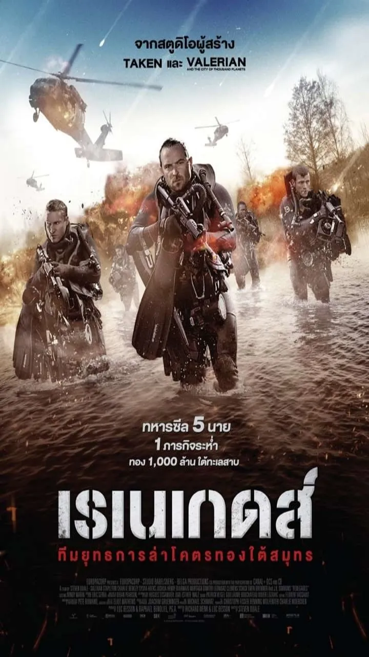 ภาพยนตร์ ทีมยุทธการล่าโคตรทองใต้สมุทร ซับไทย ครบทุกตอน ดูฟรี HD