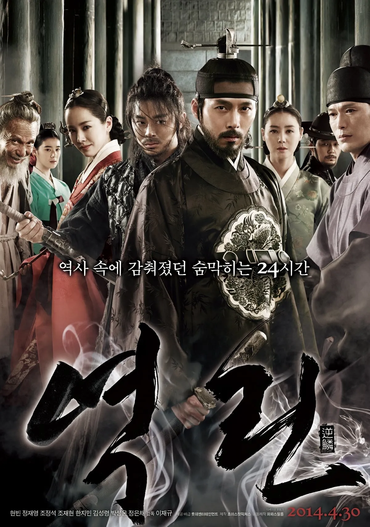 ภาพยนตร์ แผนโค่นจอมกษัตริย์ ซับไทย ครบทุกตอน ดูฟรี HD