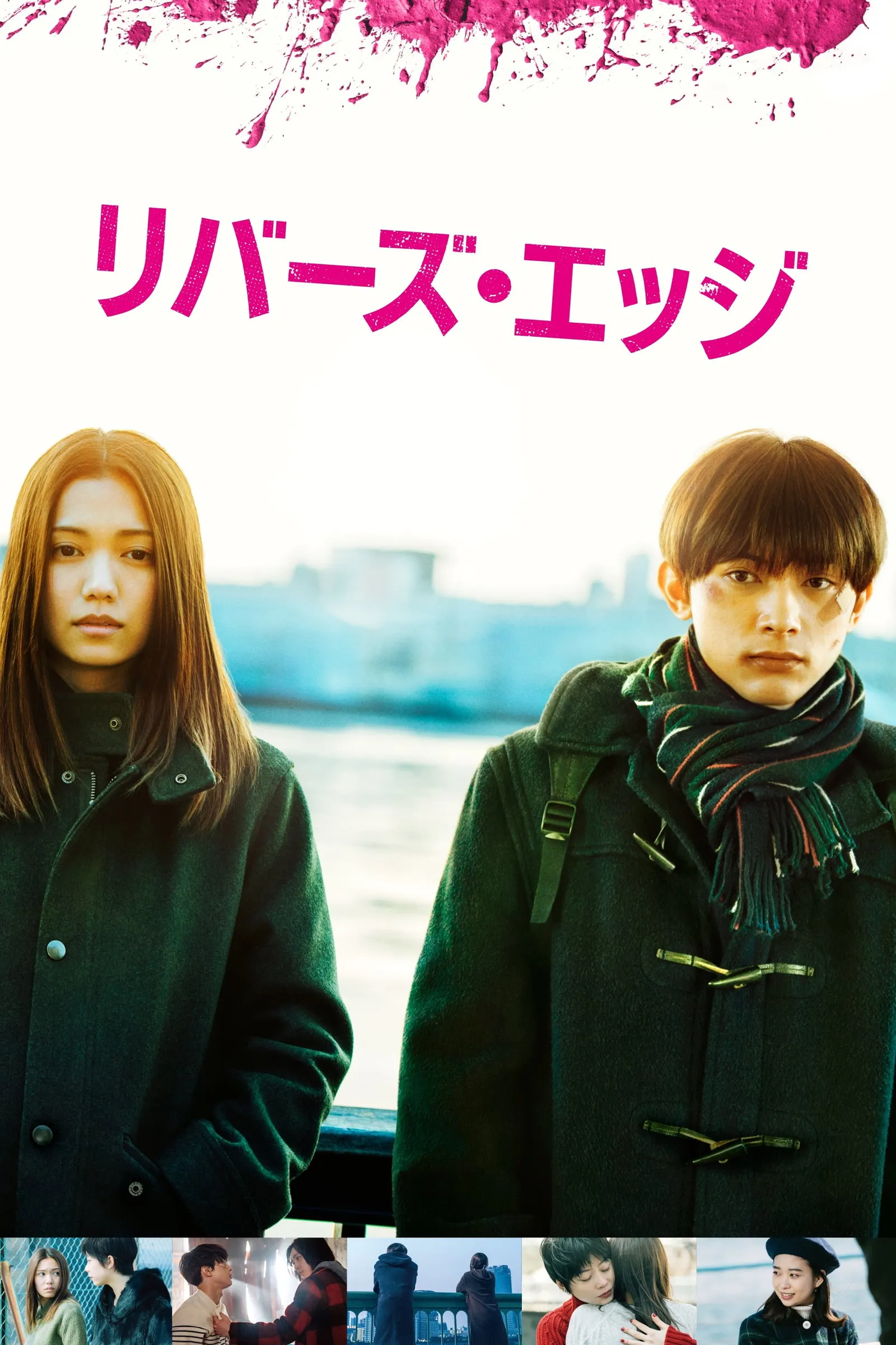 ภาพยนตร์ ความตายและสายน้ำ ซับไทย ครบทุกตอน ดูฟรี HD