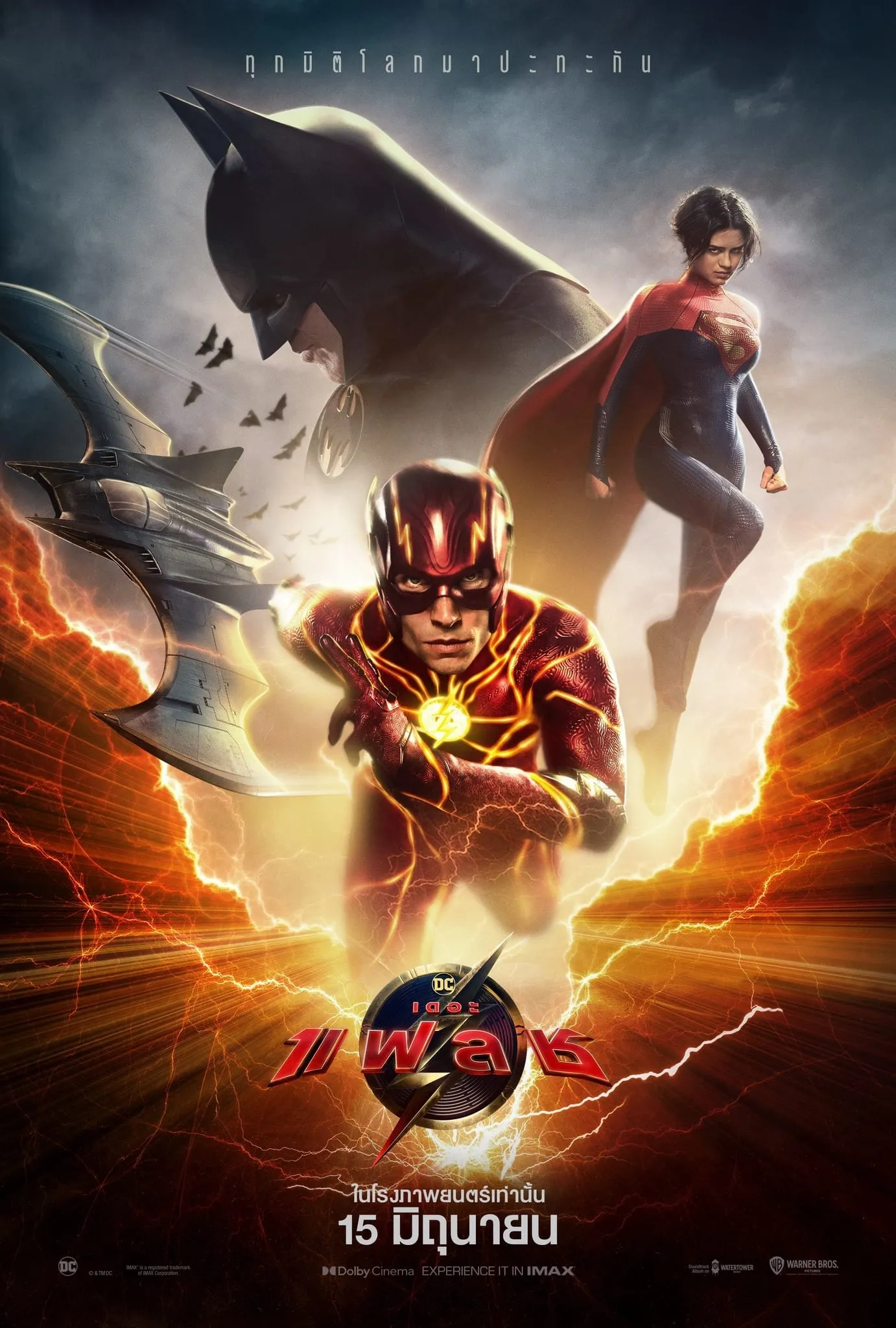 ภาพยนตร์ เดอะ แฟลช ซับไทย ครบทุกตอน ดูฟรี HD