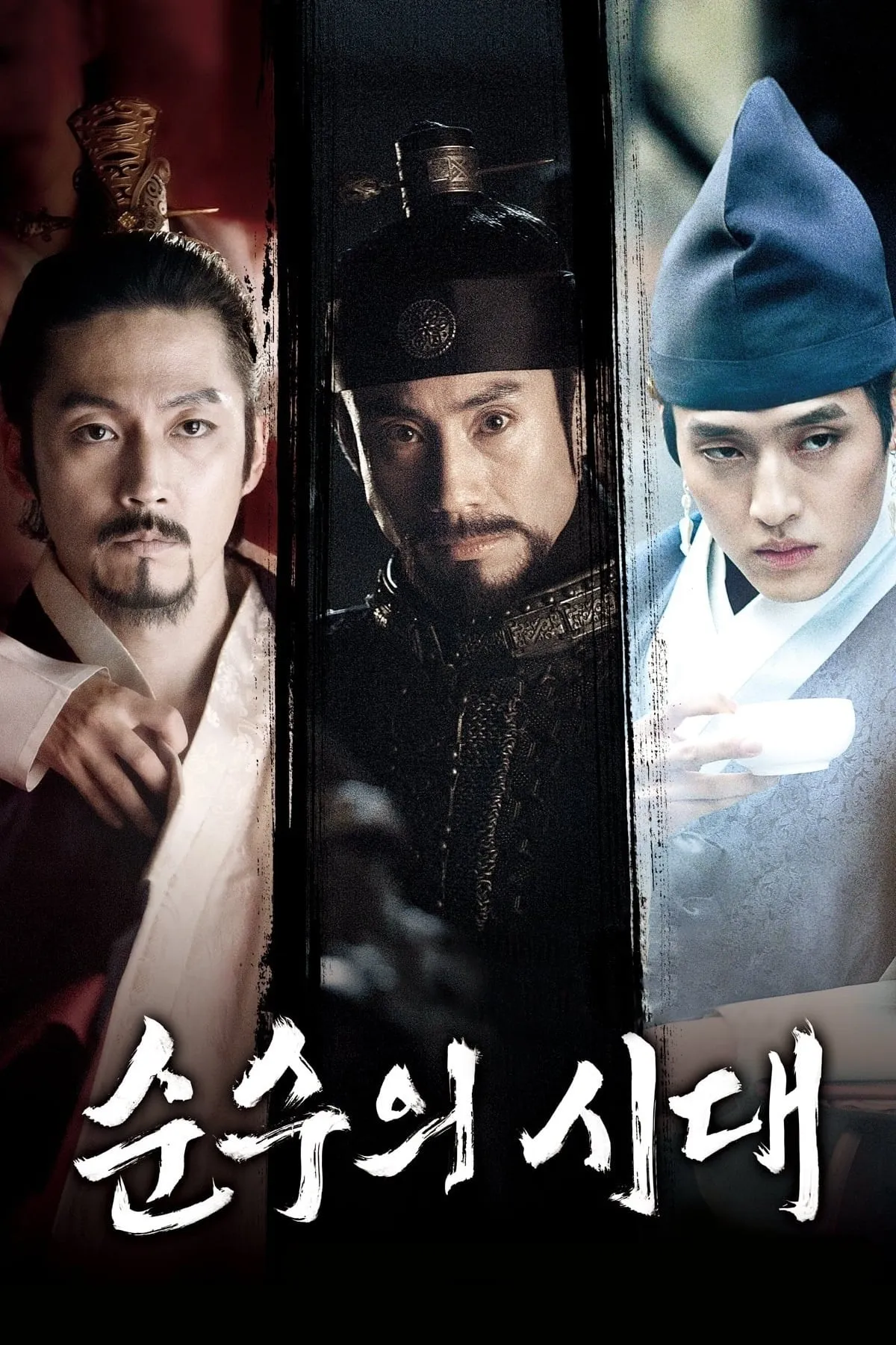 ภาพยนตร์ คาฮี ปรารถนาโค่นบัลลังก์ ซับไทย ครบทุกตอน ดูฟรี HD