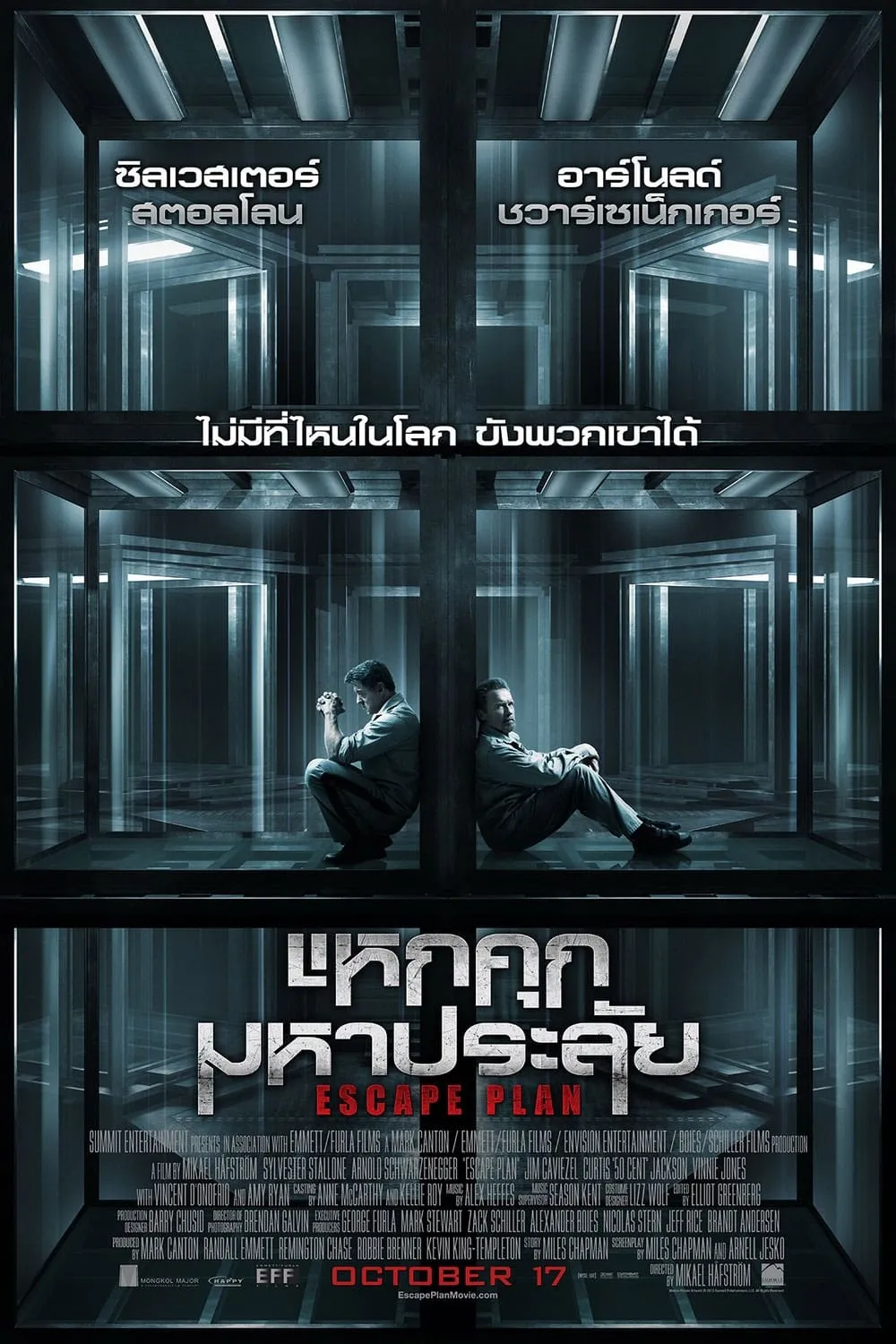 ภาพยนตร์ แหกคุกมหาประลัย ซับไทย ครบทุกตอน ดูฟรี HD