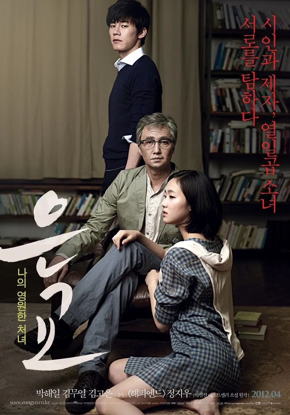 ภาพยนตร์ เสน่ห์หาในวังวน พากย์ไทย ครบทุกตอน คมชัด HD