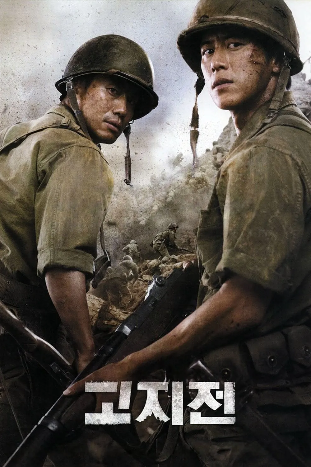 ภาพยนตร์ มหาสงครามเฉียดเส้นตาย ซับไทย ครบทุกตอน ดูฟรี HD