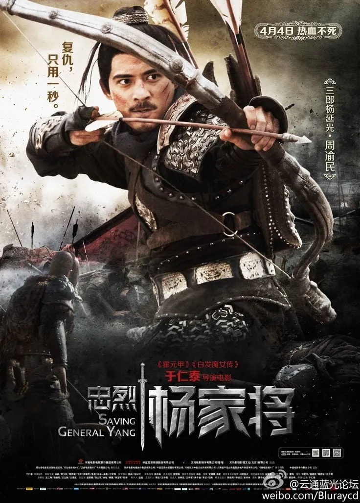 ภาพยนตร์ สุภาพบุรุษตระกูลหยาง ซับไทย ครบทุกตอน ดูฟรี HD