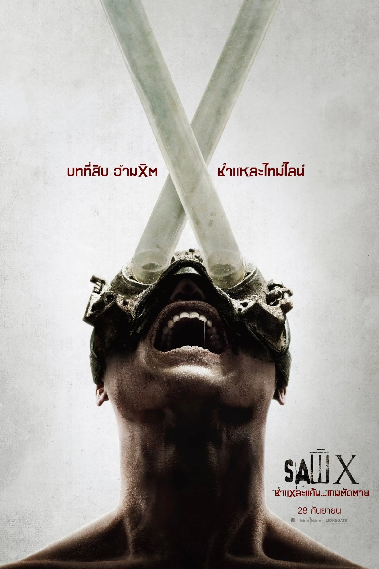 ภาพยนตร์ ชำแหละแค้น...เกมตัดตาย ซับไทย ครบทุกตอน ดูฟรี HD