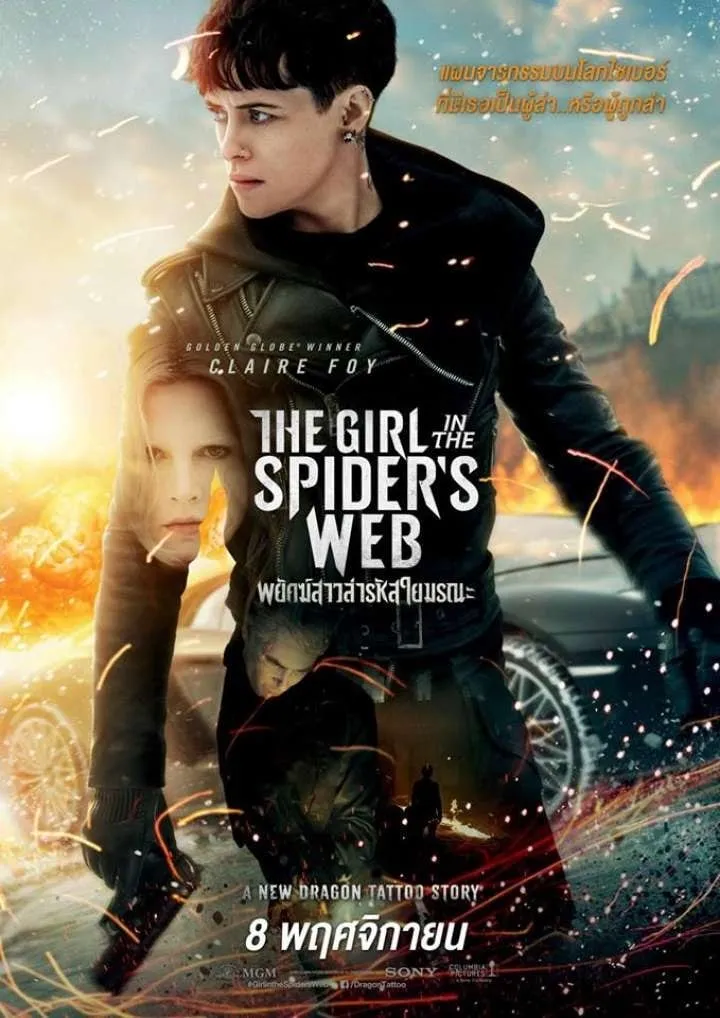ภาพยนตร์ พยัคฆ์สาวล่ารหัสใยมรณะ ซับไทย ครบทุกตอน ดูฟรี HD