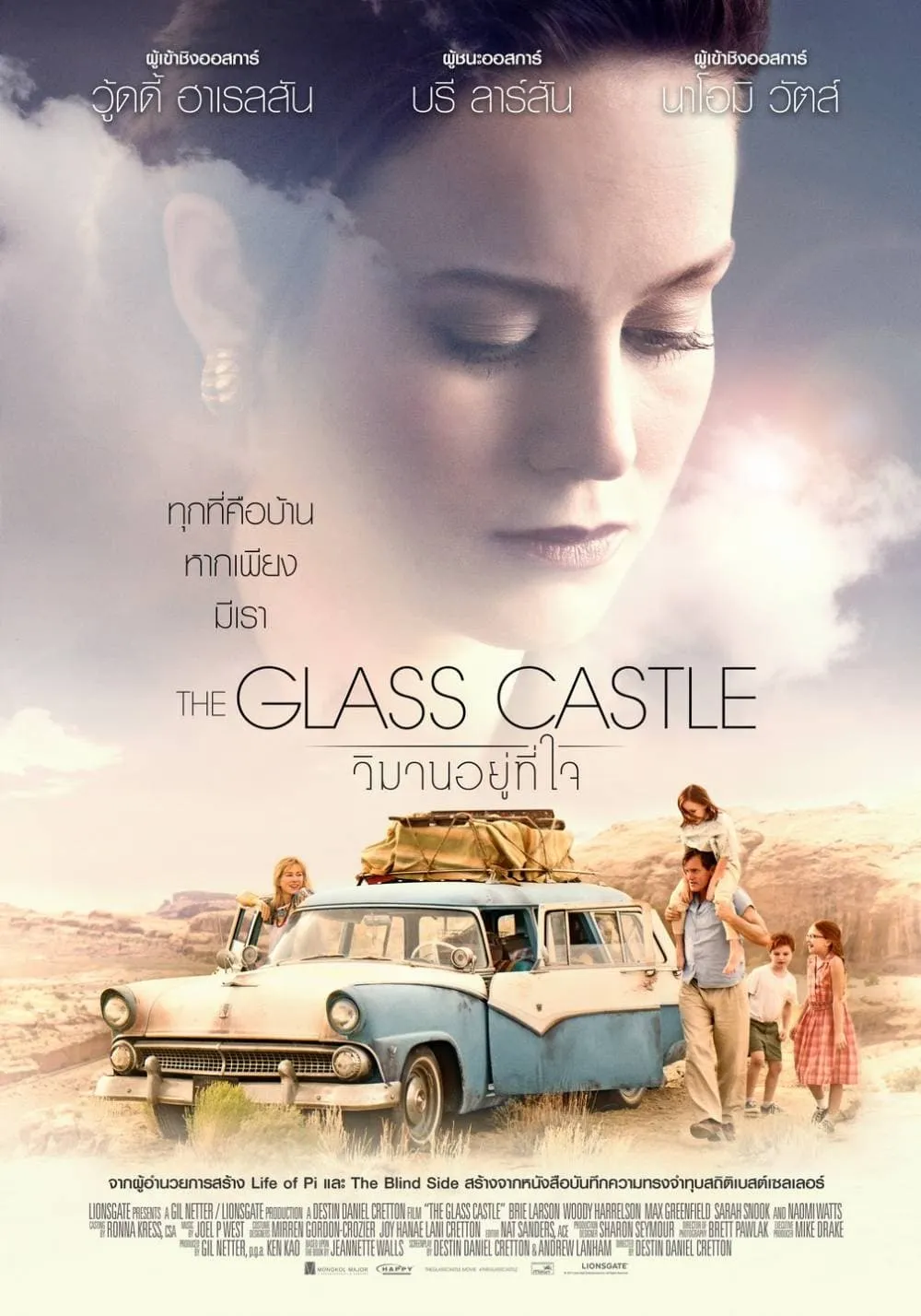 ภาพยนตร์ วิมานอยู่ที่ใจ ซับไทย ครบทุกตอน ดูฟรี HD