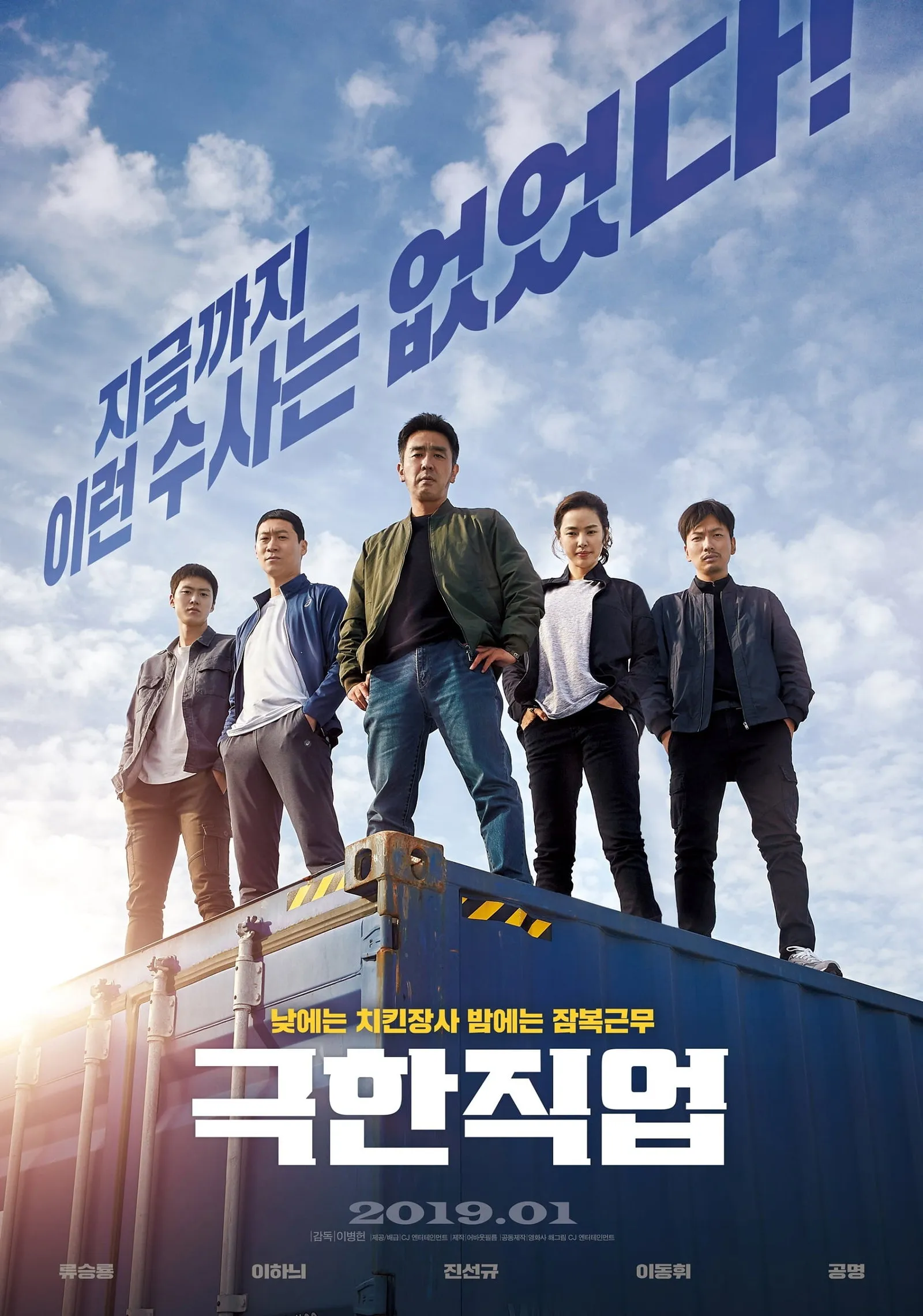 ภาพยนตร์ ภารกิจโปลิศสุดโต่ง ซับไทย ครบทุกตอน ดูฟรี HD