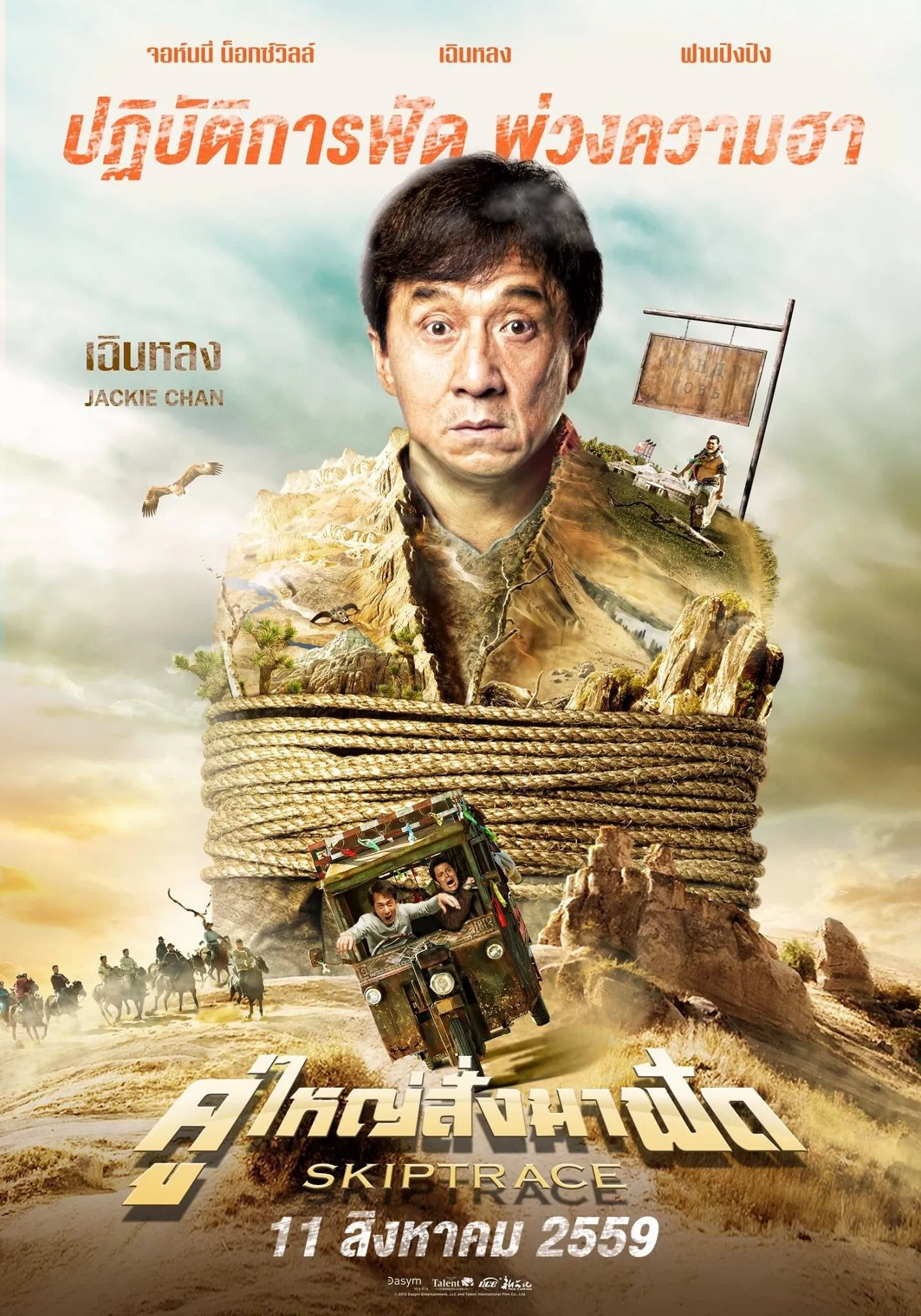 ภาพยนตร์ คู่ใหญ่สั่งมาฟัด ซับไทย ครบทุกตอน ดูฟรี HD