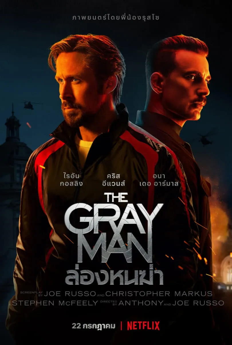 ภาพยนตร์ ล่องหนฆ่า ซับไทย ครบทุกตอน ดูฟรี HD