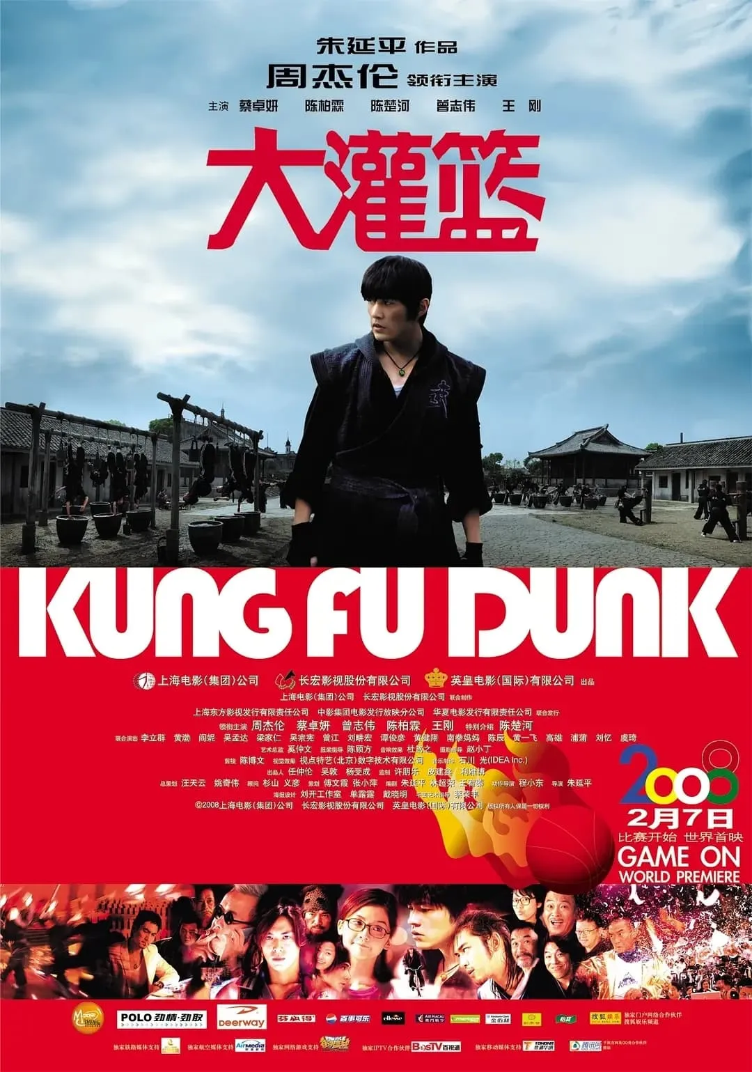 ภาพยนตร์ ศึกบาสทะยานฟ้า ซับไทย ครบทุกตอน ดูฟรี HD