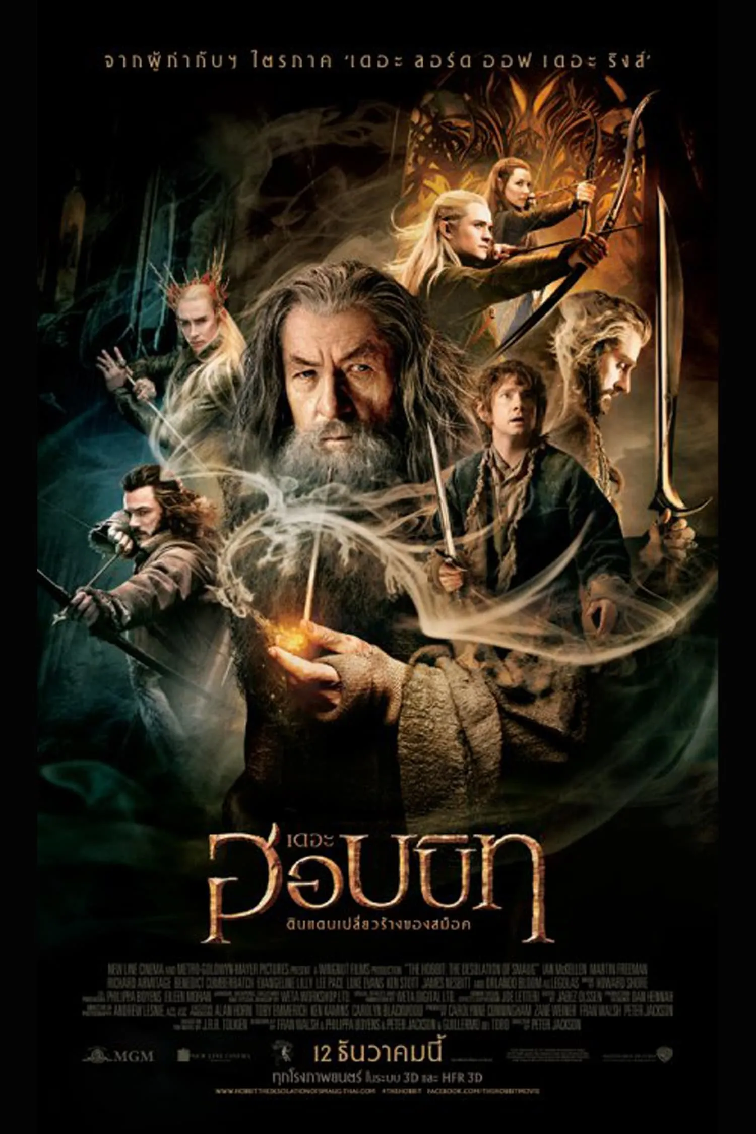 ภาพยนตร์ เดอะ ฮอบบิท: ดินแดนเปลี่ยวร้างของสม็อค ซับไทย ครบทุกตอน ดูฟรี HD