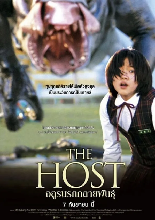 ภาพยนตร์ อสูรนรกกลายพันธุ์ ซับไทย ครบทุกตอน ดูฟรี HD