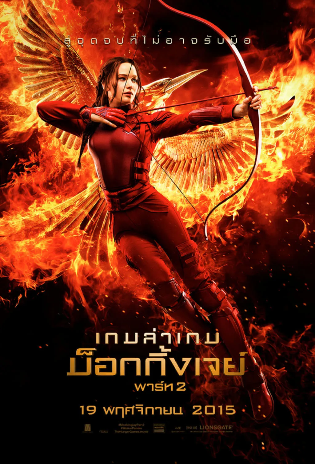 ภาพยนตร์ เกมล่าเกม ม็อกกิ้งเจย์ พาร์ท 2 ซับไทย ครบทุกตอน ดูฟรี HD