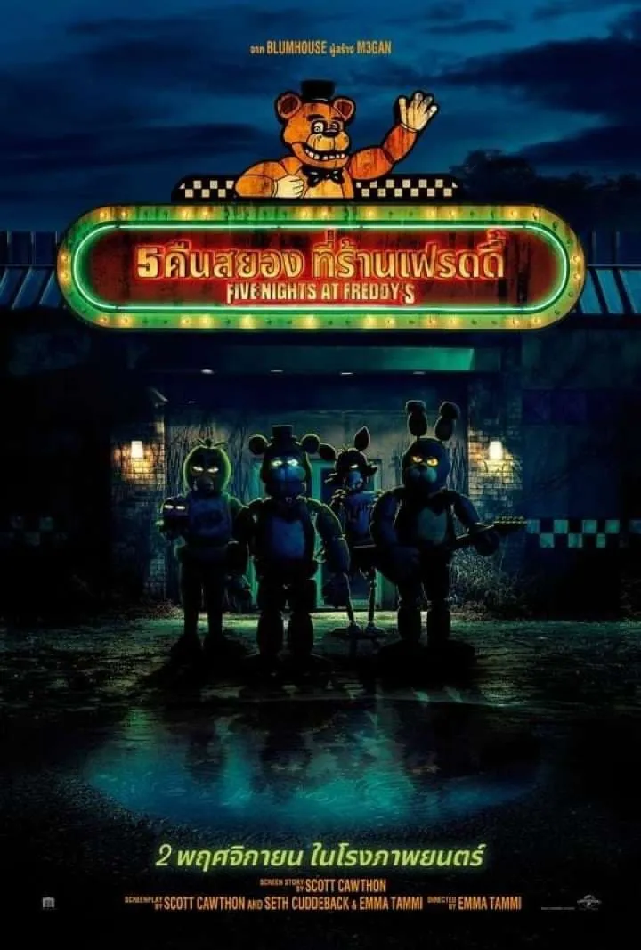 ภาพยนตร์ 5 คืนสยองที่ร้านเฟรดดี้ ซับไทย ครบทุกตอน ดูฟรี HD