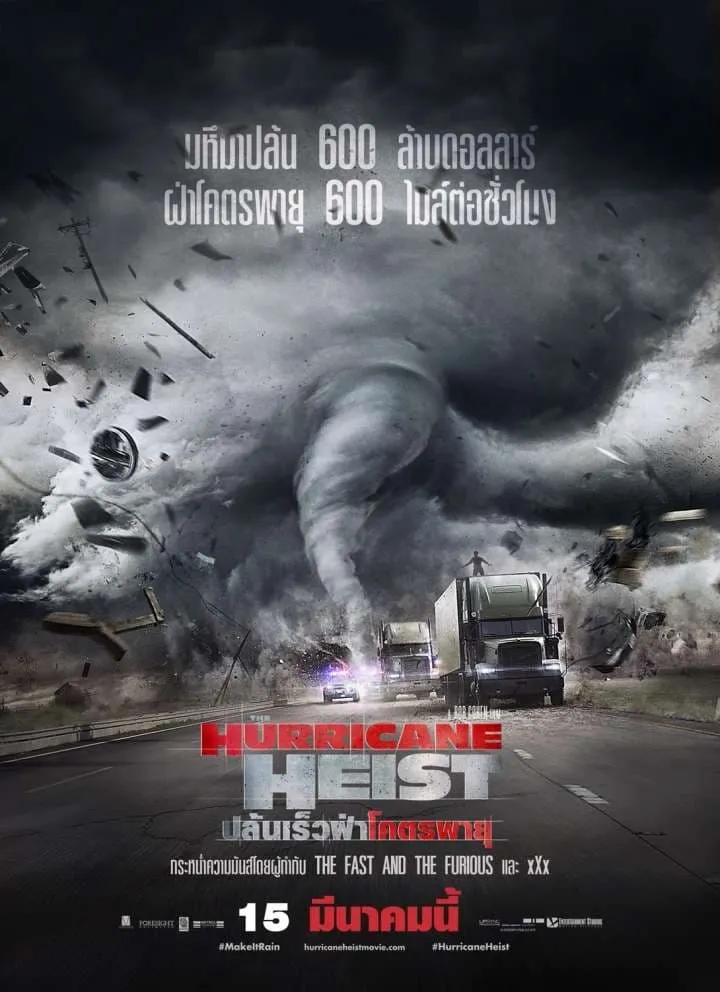 ภาพยนตร์ ปล้นเร็วฝ่าโคตรพายุ ซับไทย ครบทุกตอน ดูฟรี HD