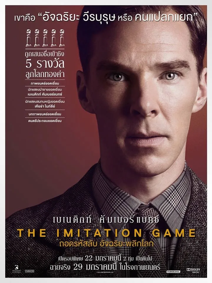 ภาพยนตร์ ถอดรหัสลับ อัจฉริยะพลิกโลก ซับไทย ครบทุกตอน ดูฟรี HD