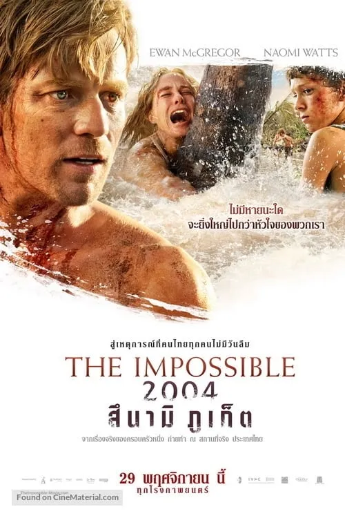 ภาพยนตร์ 2004 สึนามิ ภูเก็ต ซับไทย ครบทุกตอน ดูฟรี HD