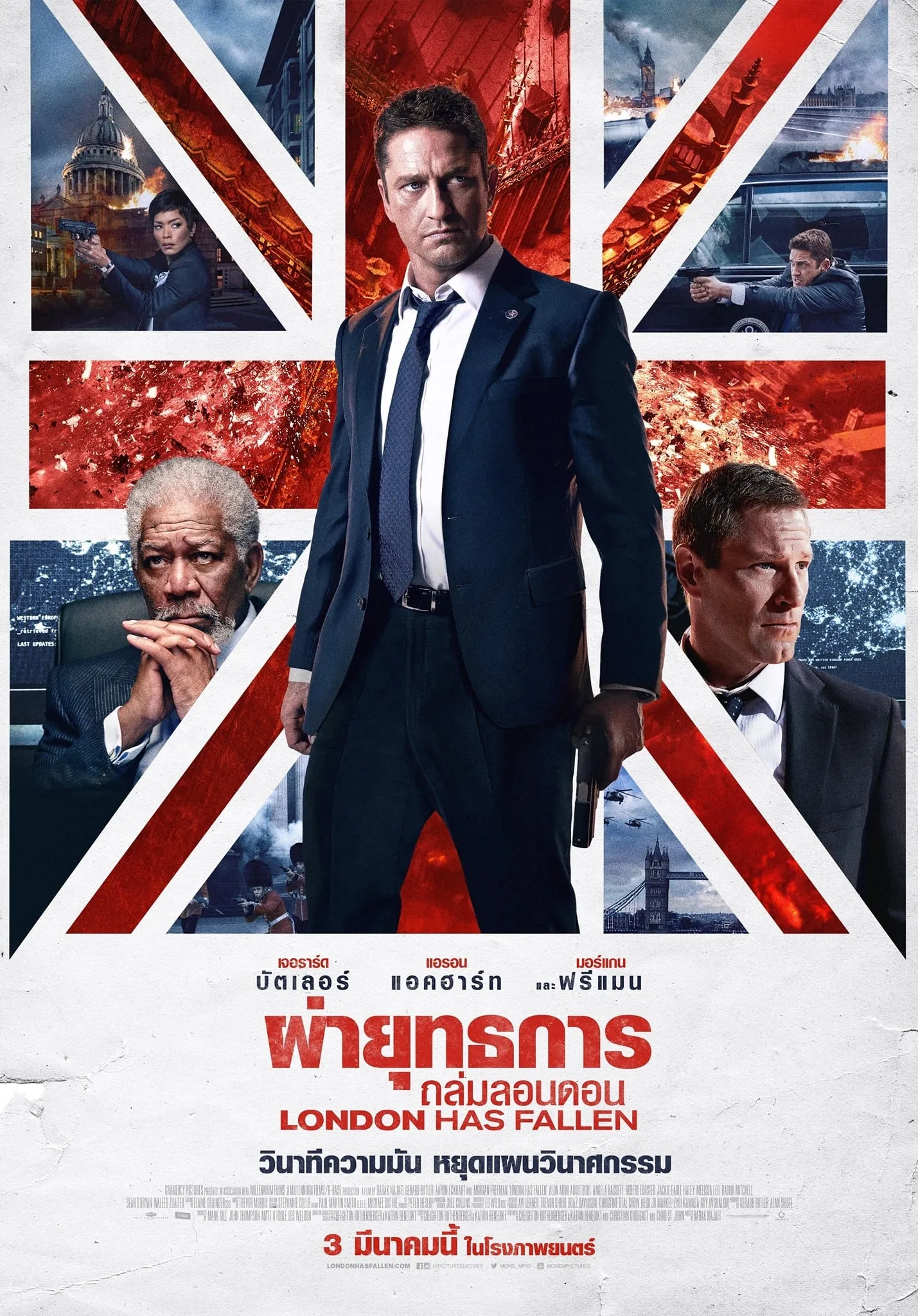 ภาพยนตร์ ผ่ายุทธการถล่มลอนดอน ซับไทย ครบทุกตอน ดูฟรี HD