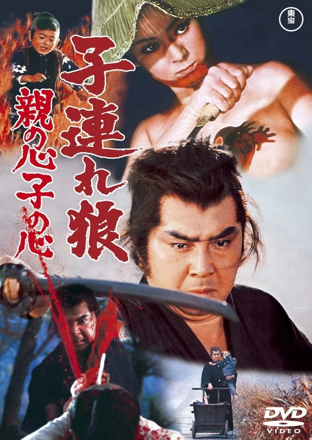 ภาพยนตร์ ซามูไรพ่อลูกอ่อน 4 ซับไทย ครบทุกตอน ดูฟรี HD