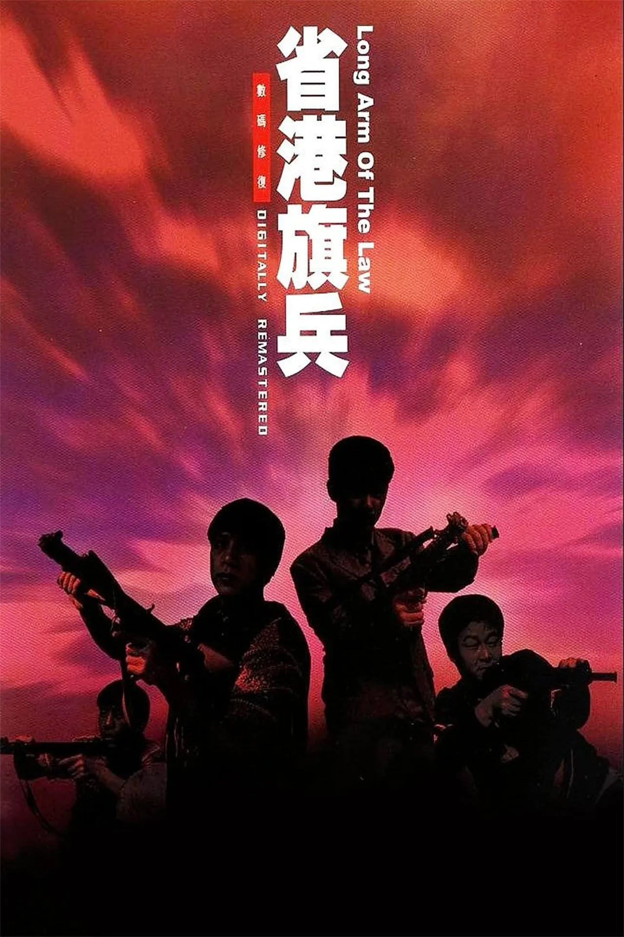 ภาพยนตร์ คำสั่งฆ่าจากกวางเจา ซับไทย ครบทุกตอน ดูฟรี HD