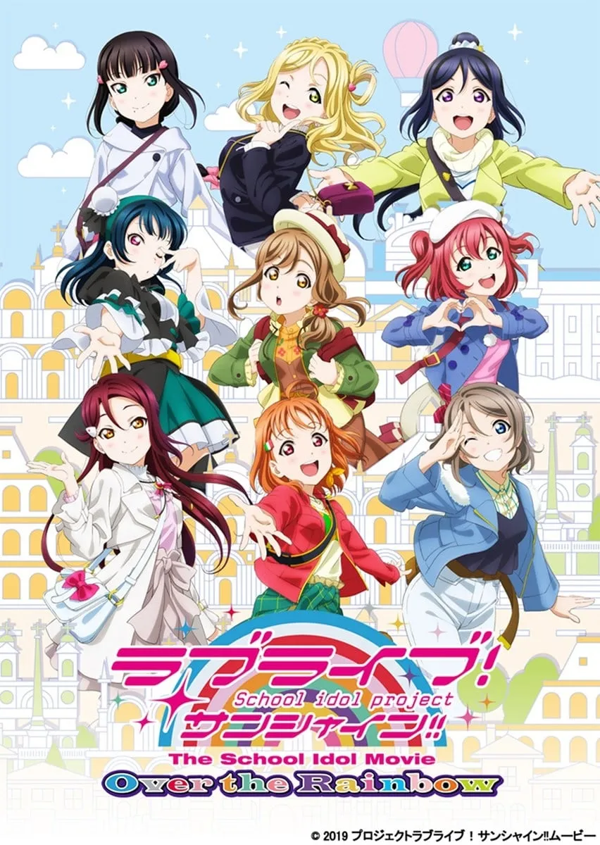 ภาพยนตร์ เลิฟไลฟ์! ซันไชน์!! เดอะ สคูล ไอดอล มูฟวี่ โอเวอร์ เดอะ เรนโบว์ ซับไทย ครบทุกตอน ดูฟรี HD