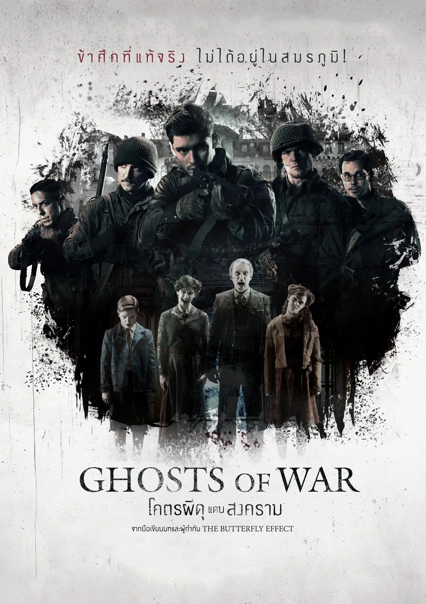 ภาพยนตร์ โคตรผีดุแดนสงคราม ซับไทย ครบทุกตอน ดูฟรี HD