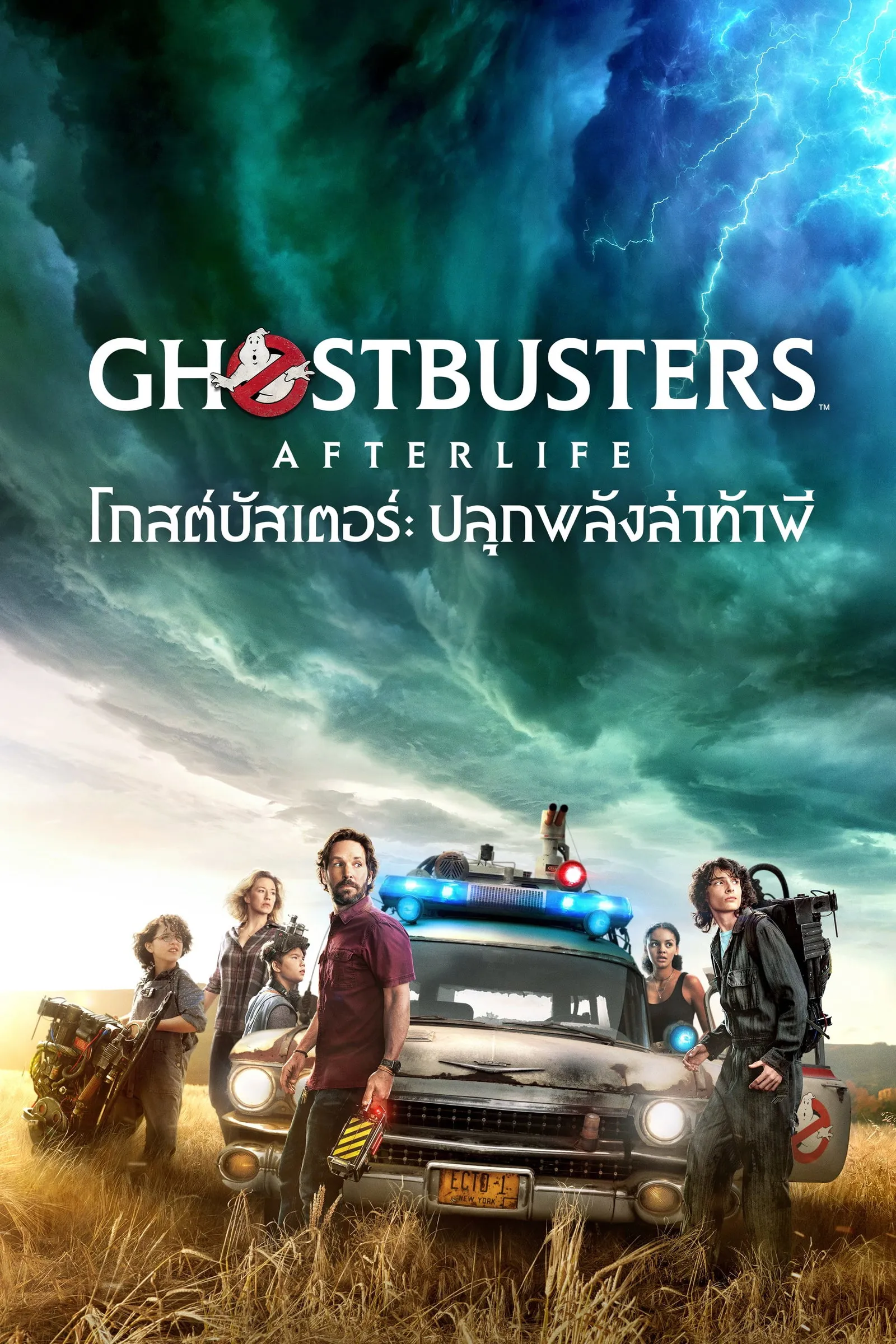 ภาพยนตร์ โกสต์บัสเตอร์ ปลุกพลังล่าท้าผี ซับไทย ครบทุกตอน ดูฟรี HD