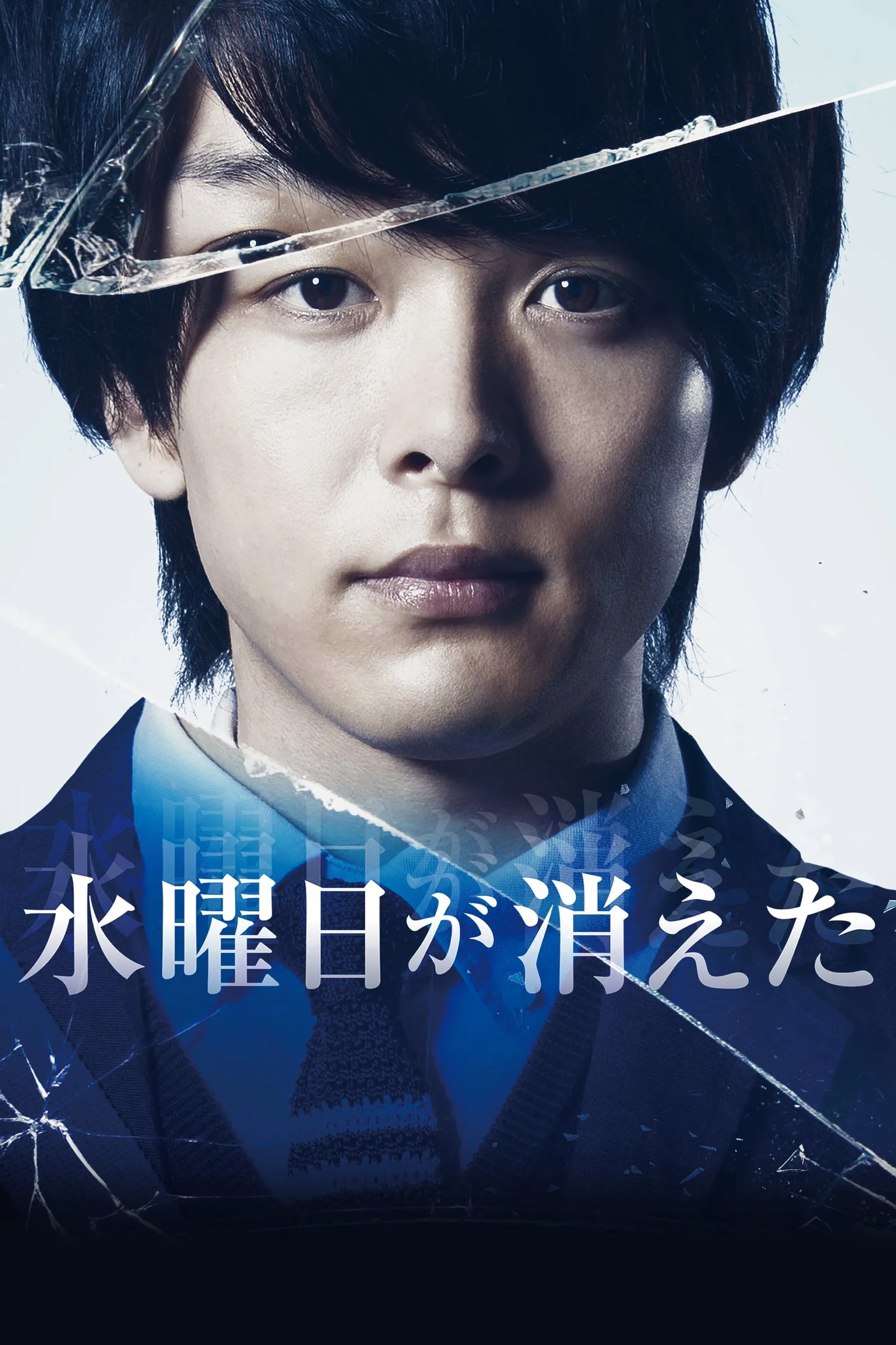ภาพยนตร์ วันพุธหายไป ซับไทย ครบทุกตอน ดูฟรี HD