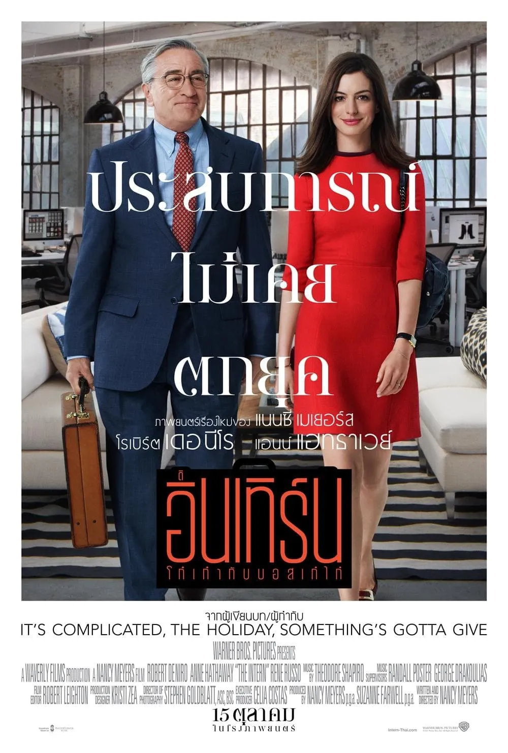 ภาพยนตร์ ดิ อินเทิร์น โก๋เก๋ากับบอสเก๋ไก๋ ซับไทย ครบทุกตอน ดูฟรี HD