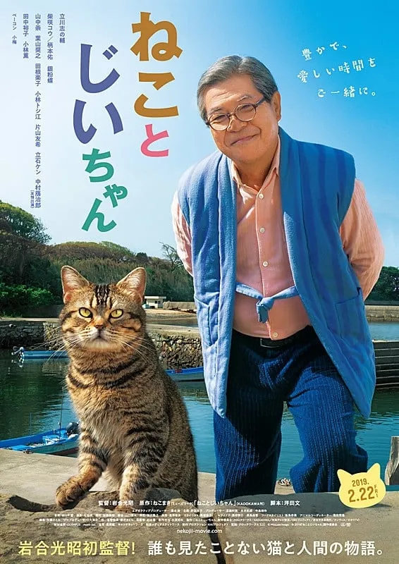 ภาพยนตร์ The Island of Cats ซับไทย ครบทุกตอน ดูฟรี HD