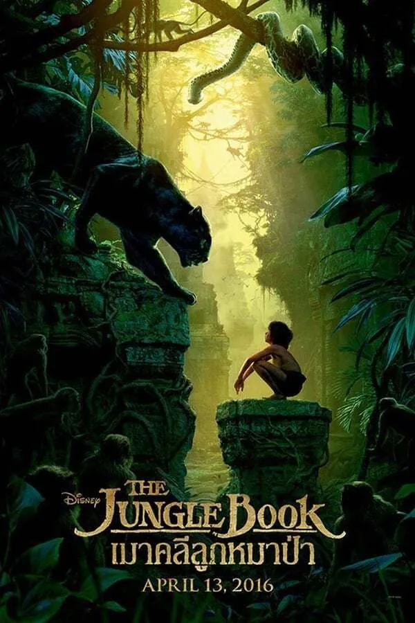 ภาพยนตร์ เมาคลีลูกหมาป่า ซับไทย ครบทุกตอน ดูฟรี HD