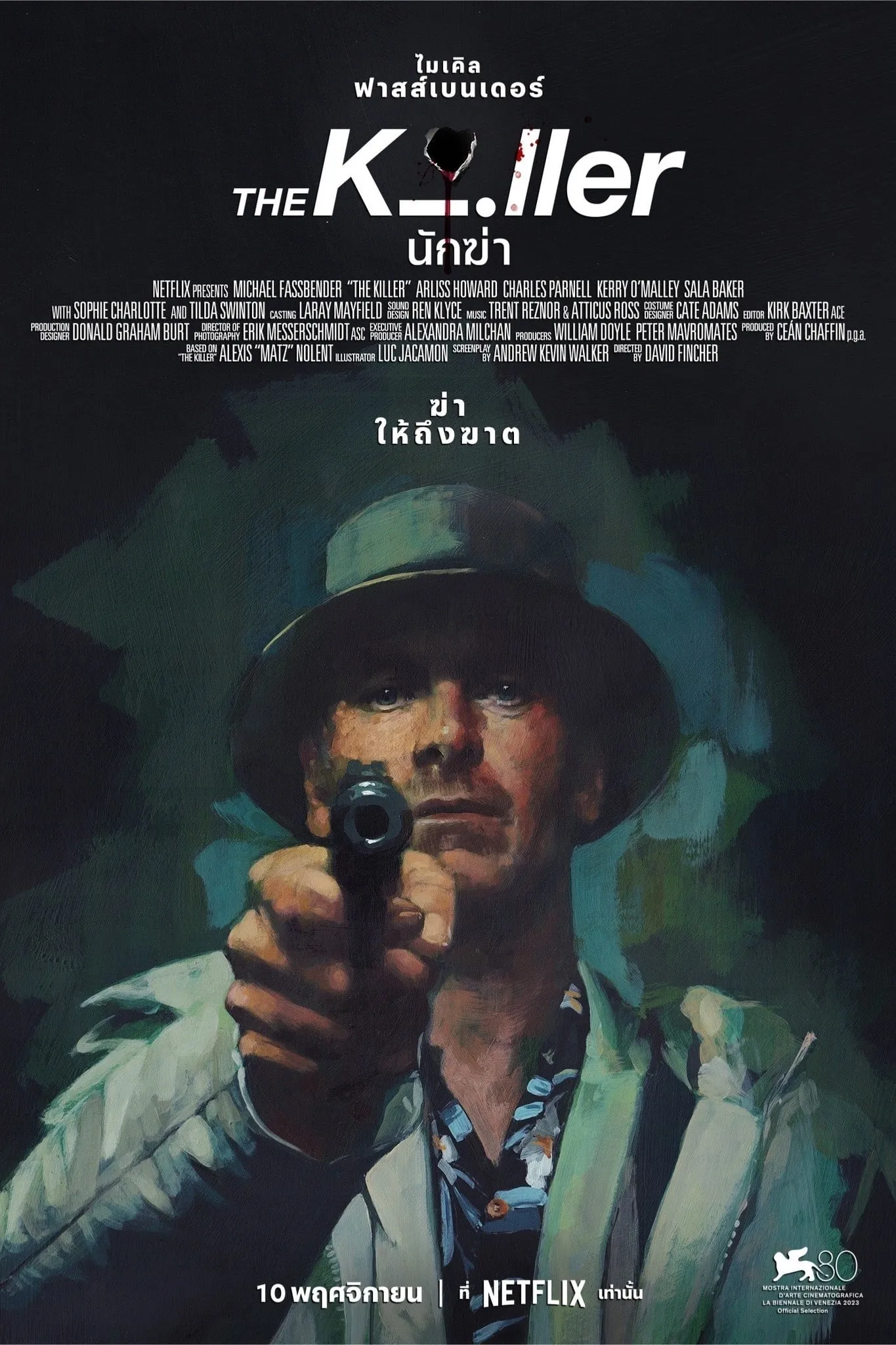 ภาพยนตร์ นักฆ่า ซับไทย ครบทุกตอน ดูฟรี HD