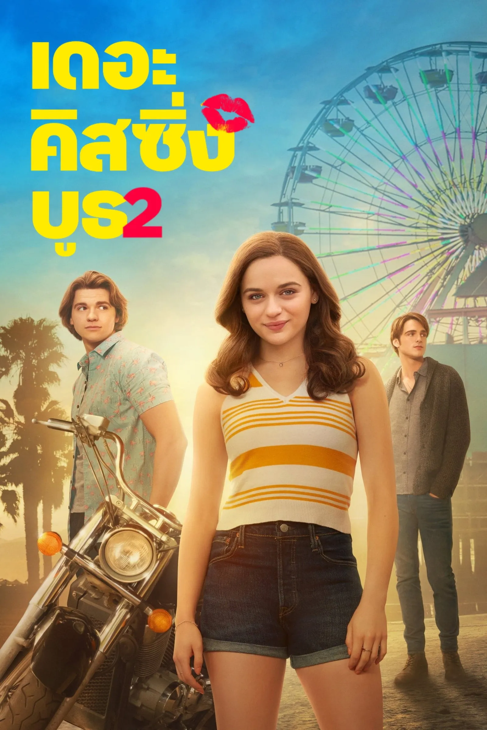 ภาพยนตร์ เดอะ คิสซิ่ง บูธ 2 ซับไทย ครบทุกตอน ดูฟรี HD